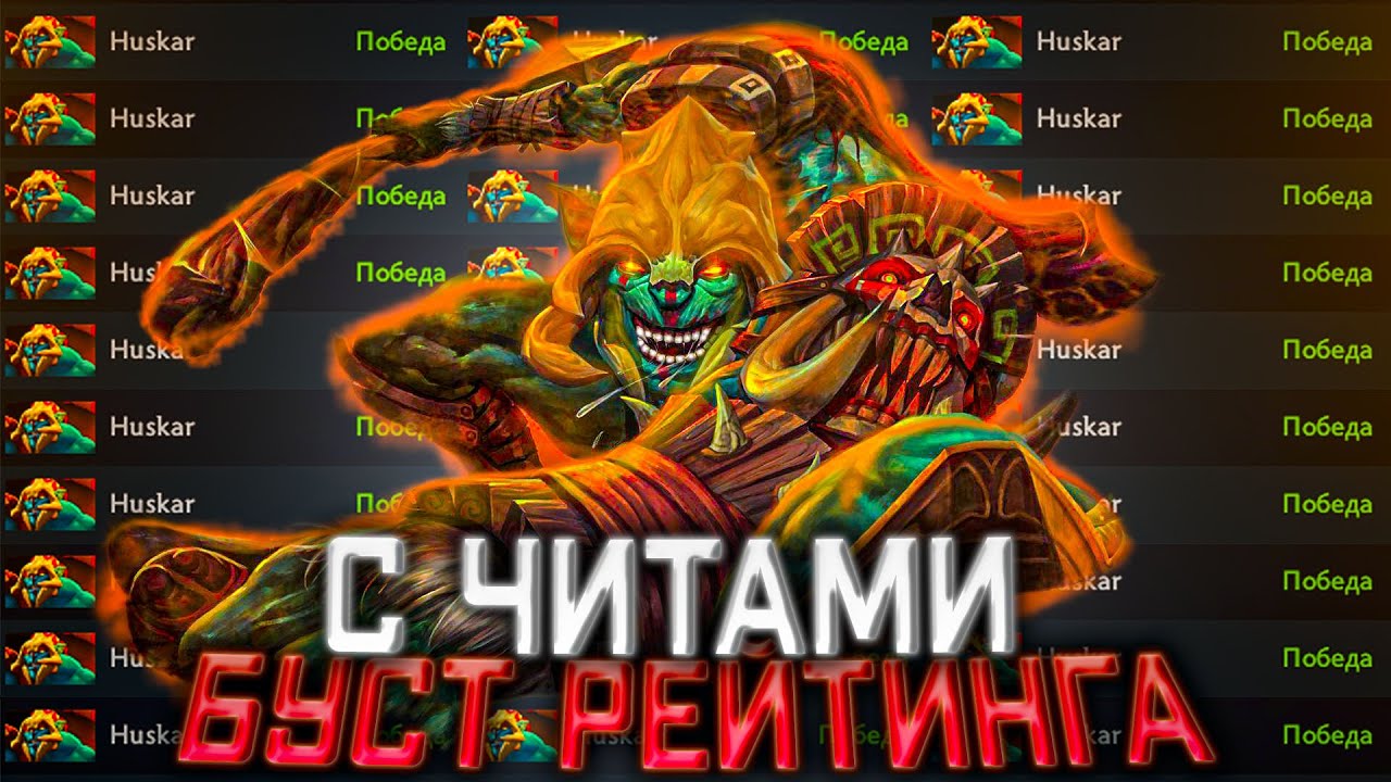 Мелонити чит дота 2. Дота 2 новый персонаж 2020. ХУСКАР слот. Dota 1 герой Huskar. Мелонити читы дота