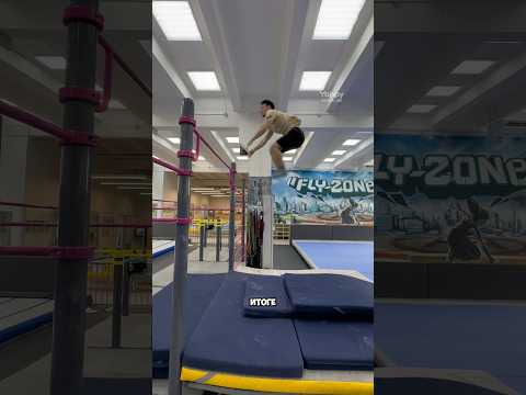 Первые попытки БЭКА В ЗАЦЕП 🤩😎 #workout #parkour #tricks #sports