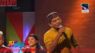 KUMATADA SOBANIYE, කුමටද සොබනියෙ - වේදිකා නාට්‍ය ගී (covered by KURAVI)