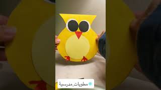 فكرة مطويات مدرسيه