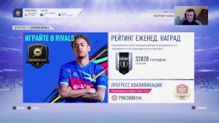 :   RD Fifa 19 FUTonline live