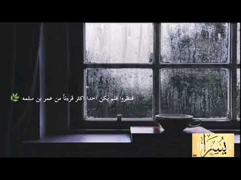 الصحابي الجليل عمرو بن سلمة