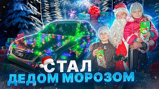 🎄НАВЁЛ СУЕТУ В ГОРОДЕ! РАЗДАЮ ПОДАРКИ ПРОХОЖИМ! РЕАКЦИЯ ЛЮДЕЙ