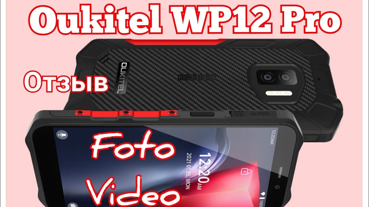 Oukitel WP12 Pro, 4/64, NFC. Простенько и работает! Обзор и отзыв