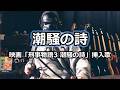 【刑事物語3】潮騒の詩 / 沢口靖子【ベース弾いてみた】