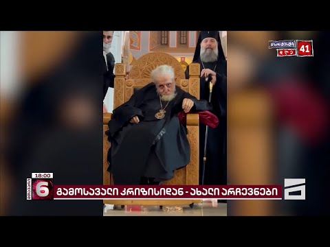 რა წერია საშობაო ეპისტოლეში - მთავარი გზავნილები, ადრესატები და თეოლოგების შეფასებები