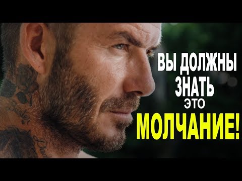 Видео: Когда было написано молчание?