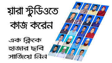 Compose Unlimited Image One Click in Photoshop || Passport size photo Processor