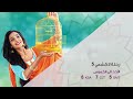 اعلان مسلسل رحلة لاكشمي 5 إعلانات زي الوان لون حياتك اعلان مسلسل رحلة لاكشمي 5 إعلانات زي الوان لون حياتك