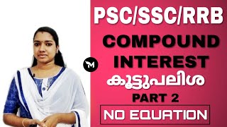 PART 2 : Compound Interest Without Equation Easy Method | കൂട്ടുപലിശ | PSC/SSC/RRB Maths