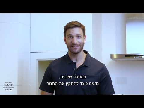 וִידֵאוֹ: איפה אני יכול להשיג בוש נורה?