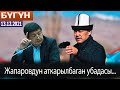 Эки Жапаровдун жалганы чыктыбы? Бишкектеги мечиттин жанында сабап өлтүрдү