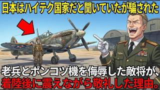 【閲覧注意】「あれは輸送機じゃない、戦闘機だ…」自衛隊の骨董品が最新AI機をカモにした瞬間がヤバすぎる