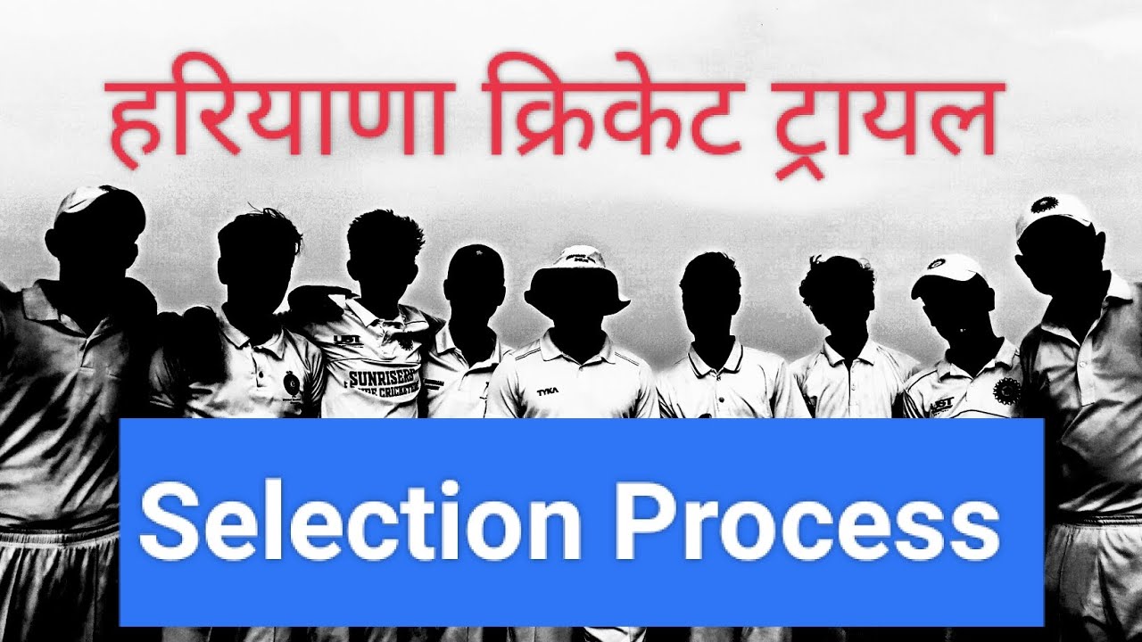 Haryana Cricket Trial. in Hindi. Haryana District Trial. Haryana Cricket Selection process 2024.