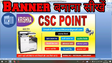 How to make banner design in ms word|| CSC POINT banner design kaise kre #bannerdesigns