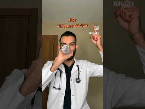  عندك نقص بيوتين