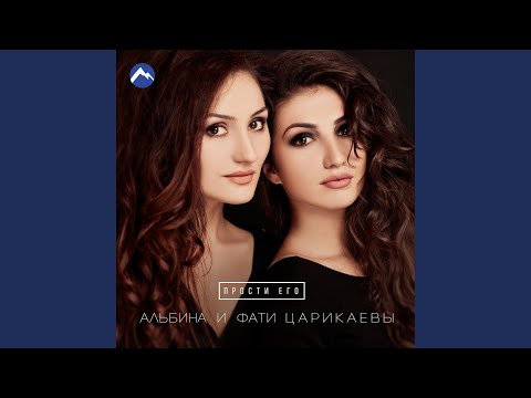 Царикаева сыновья и дочки. Жена хусен шалов. Царикаева сыновья и дочки. Царикаева сыновья и дочки. Царикаева сыновья и дочки.