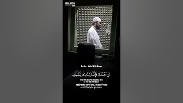 "وكل إنسان ألزمناه طائره في عنقه" سورة الإسراء SURAH AL-ISRA #عبدالولي_الاركاني