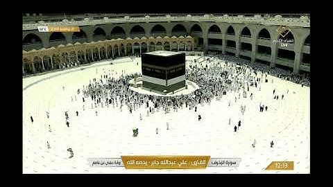 الشيخ علي عبد الله جابر رحمه الله فواتح سورة الزخرف من ختمة قناة القرآن الكريم