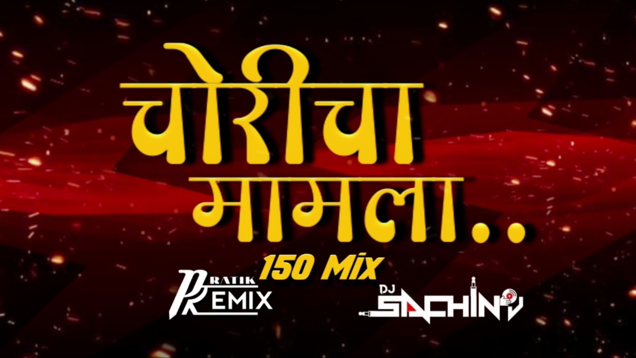 Choricha Mamla Nashik Dhol Mix   Remix Dj Sachin J  Pratik Remix 150 Bpm