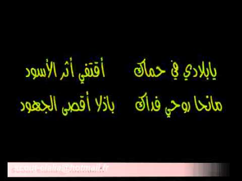 النشيد الرسمي للاشبال