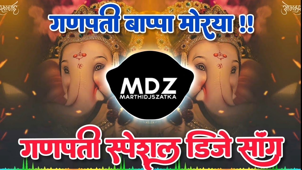    2022Ganesh Utsav Marathi DJ Songs Ganesh Chaturthi Nonstop Marathi Dj Songs 2022