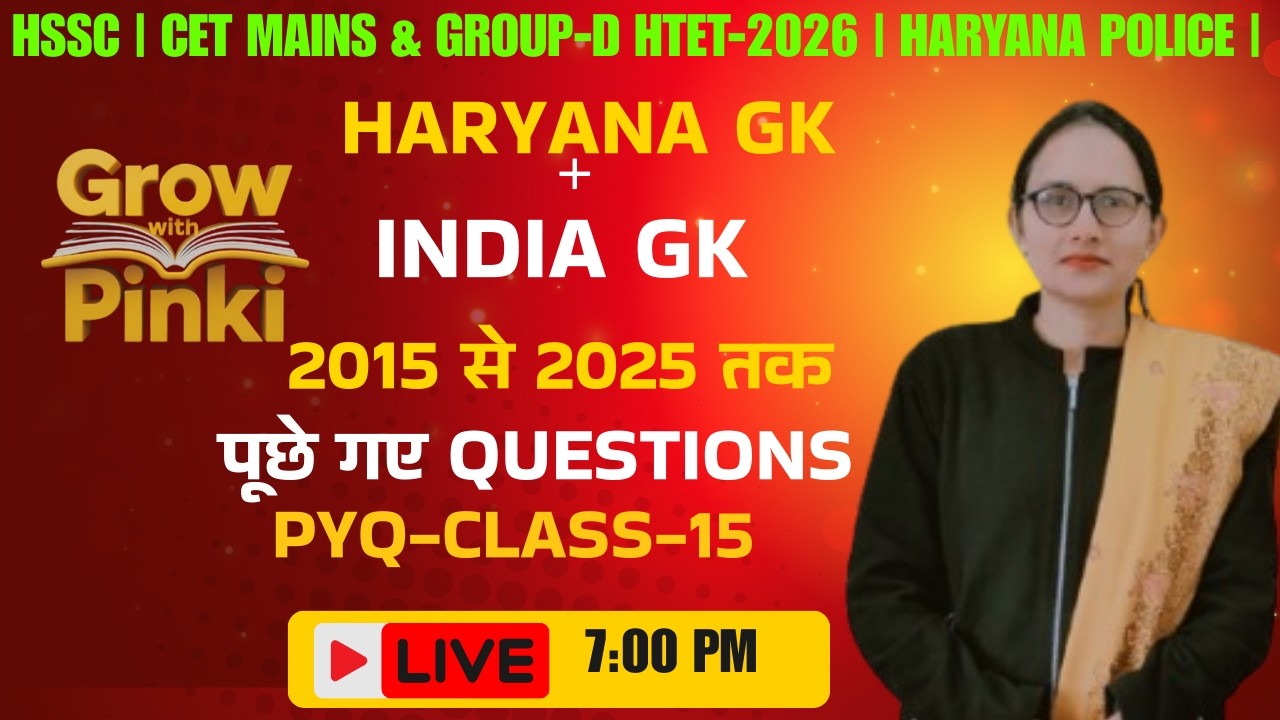 HSSC | CET MAINS & GROUP-D HTET-2026 | HARYANA POLICE | Haryana Gk + INDIA GK PYQ - CLASS -15