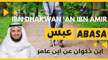 🎙️Abasa 🦯 Mishary Alafasy, Ibn Dhakwan an Ibn Amir | مشاري العفاسي عبس🦯 برواية ابن ذكوان عن ابن عامر