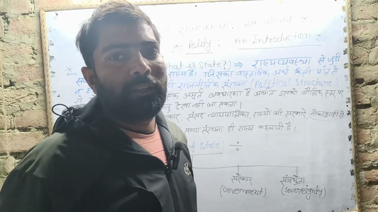 Polity an Introduction 