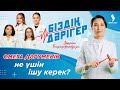 Гастрит не себепті туындайды? | Біздің дәрігер