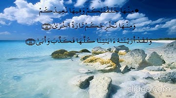 الوجه 4 من سورة طه تلاوة الحصري برواية قالون مع تكرار كل اية 3 مرات