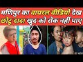 Breaking news Chotu Dada on Manipur Violence मणिपुर के वायरल वीडियो को लेकर छोटू दादा ने क्या कहा