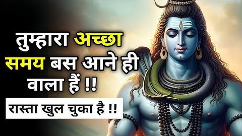 🕉️ भगवान शिव का जिंदगी बदलने वाला संदेश | Shiv sandesh | Shiv sandesh today | Mahadev ka sandesh 