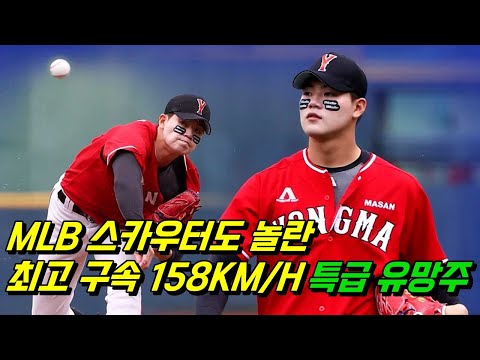 투수 불모지 한국에서 158km 던지고 미국 진출하는 장현석, 과연 다저스에서 성공할 수 있을까?