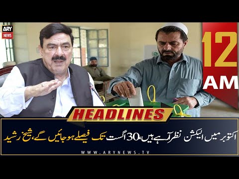 ARY News | Prime Time Headlines | 12 AM | 19th July 2022