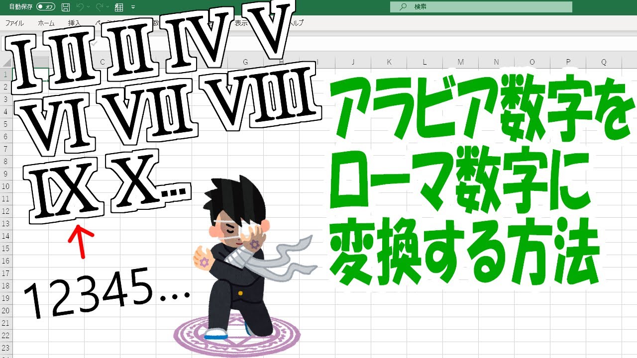 Excel 総当たり リーグ戦 の表を効率よく作成する方法 Youtube