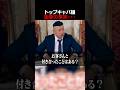トップキャバ嬢、衝撃の事実発覚... #キャベリバ内閣 #キャベリバ #キャバ嬢
