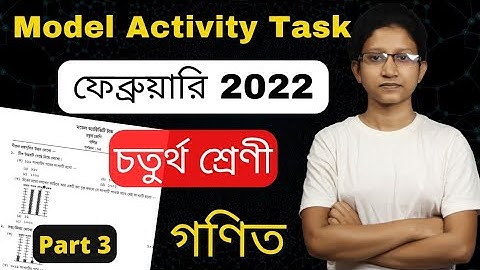 Class 4 Model Activity Task February 2022 গণিত || Math Class 4