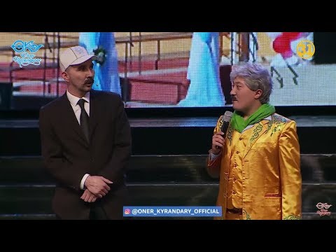 Өнер Қырандары - Гонорар 2018 ᴴᴰ