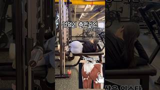 힙측면라인만들기(풀영상은 insta : jje._.y)#홈트레이닝 #운동 #웨이트트레이닝 #hometraining #workout