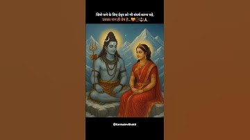 जिसे पाने के लिए...📿🧡🔱🙏Mahadev song status!#shivshakti #shivparvati #mahadev#sadstatus#sadshayari