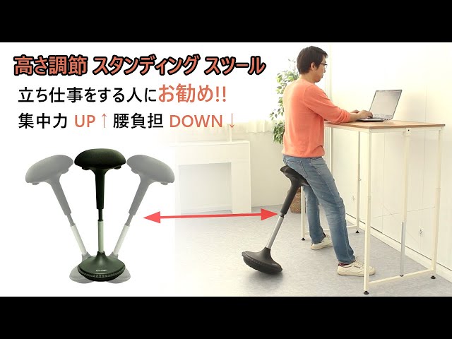 KAZARIKO 昇降式 高さ調節 スタンディング スツール 回転式 リモート