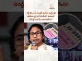 మమతా బెనర్జీ అర్ధరాత్రి ఈవీఎం స్ట్రాంగ్ రూమ్ దగ్గర ఎందుకున్నారు? | West Bengal Election #telugunews