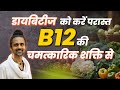      b12      