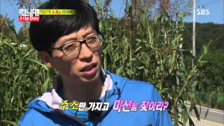 런닝맨(소녀를 찾아라) 20130929 #3(4)