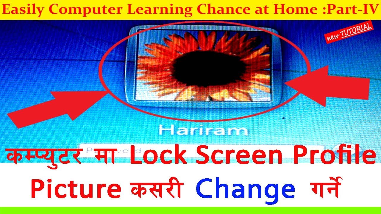 How To Change Lock Screen Profile Picture In Laptop Desktop Windows 7 How To Change Lock Screen Profile Picture In Laptop Desktop Windows 7