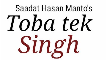 Toba tek singh by Saadat Hasan Manto in hindi (टोबा टेक सिंह)