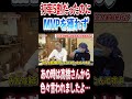 打率5割だったのにMVPはマメさんこと長嶋清幸さんだった件について #高橋慶彦 #プロ野球 #広島東洋カープ