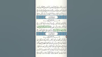 سورة القدر بصوت خاشع
