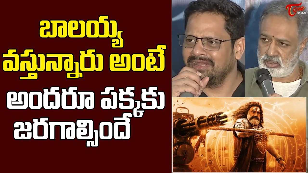 Producer Bunny Vasu & KL Damodar Prasad Comments On Akhanda 2 Movie | TeluguOne Cinema
